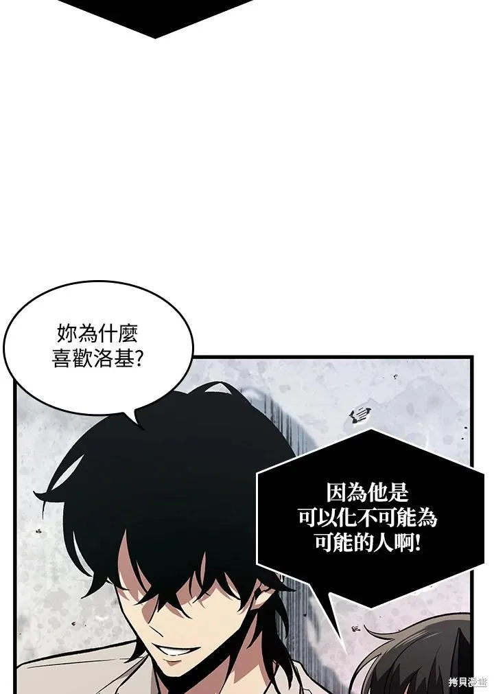 Pick me up!,第5话,第114张