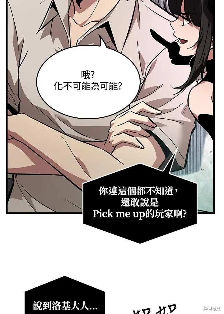 Pick me up!,第5话,第115张