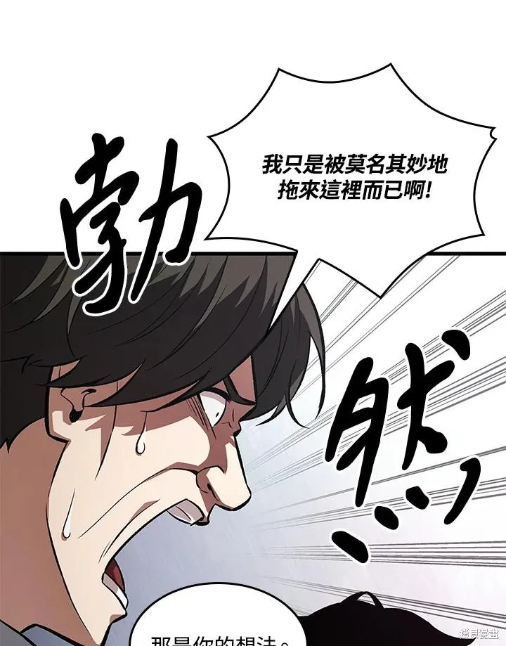 Pick me up!,第5话,第12张