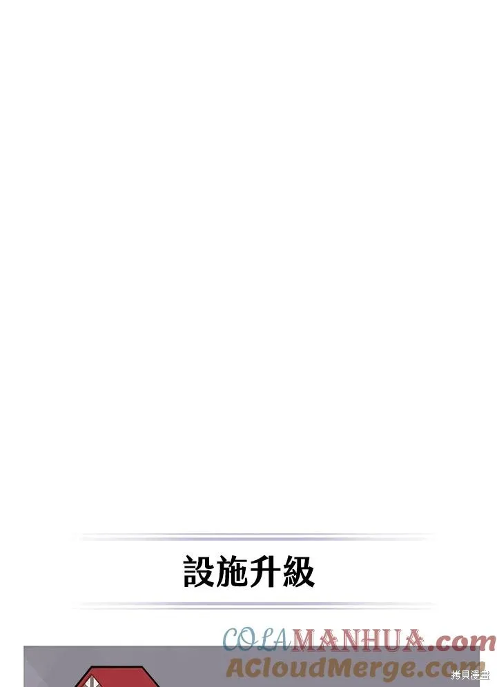 Pick me up!,第5话,第121张