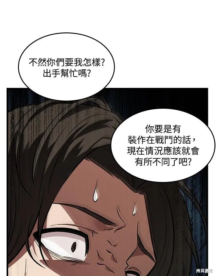 Pick me up!,第5话,第14张