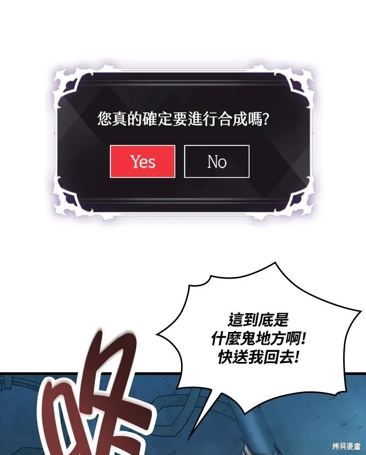 Pick me up!,第5话,第18张