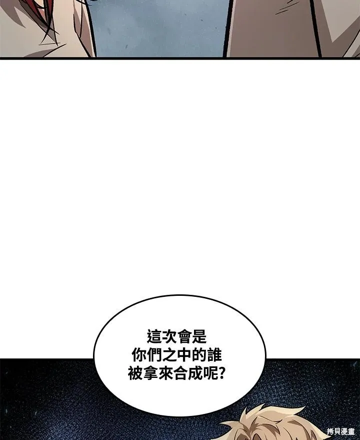 Pick me up!,第5话,第27张
