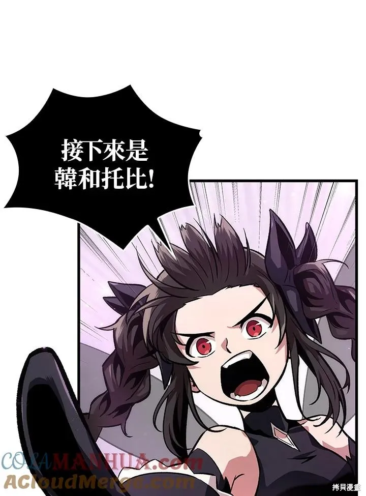 Pick me up!,第5话,第29张