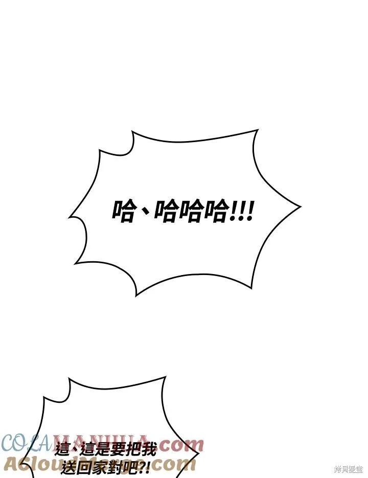 Pick me up!,第5话,第33张