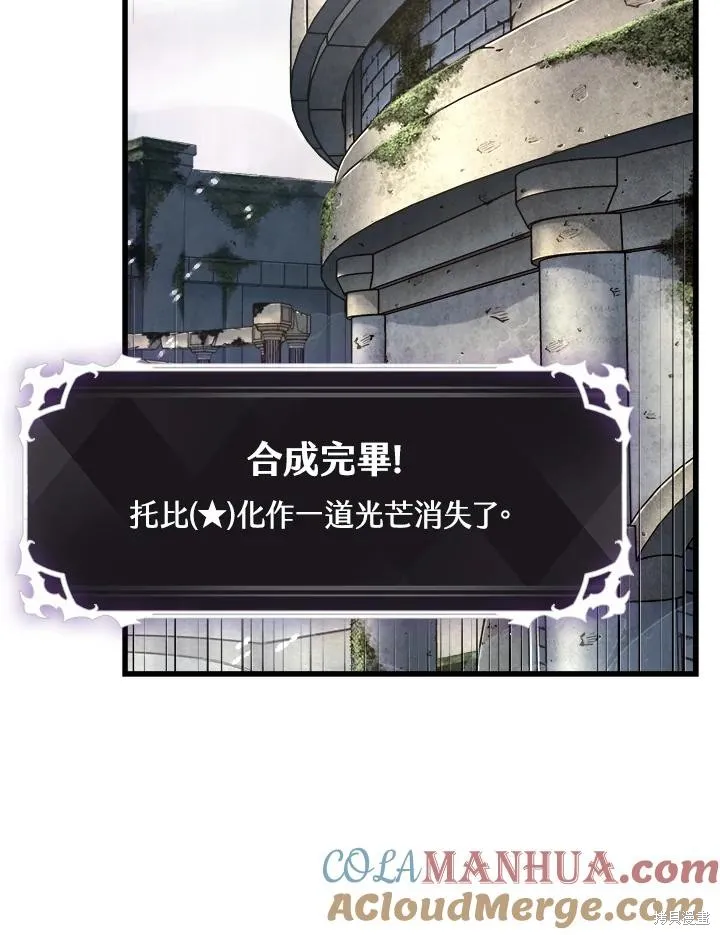 Pick me up!,第5话,第37张