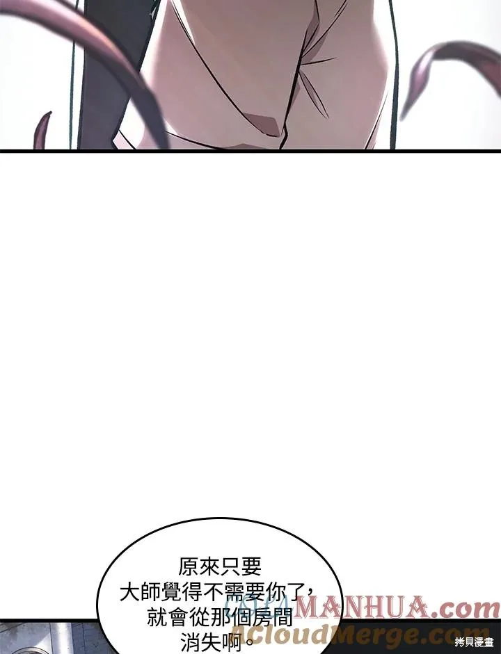 Pick me up!,第5话,第41张