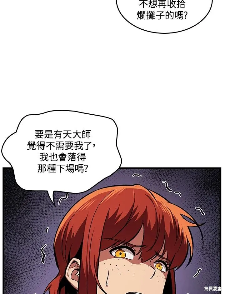 Pick me up!,第5话,第43张