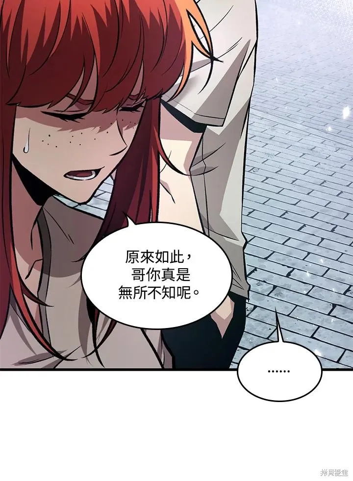 Pick me up!,第5话,第46张