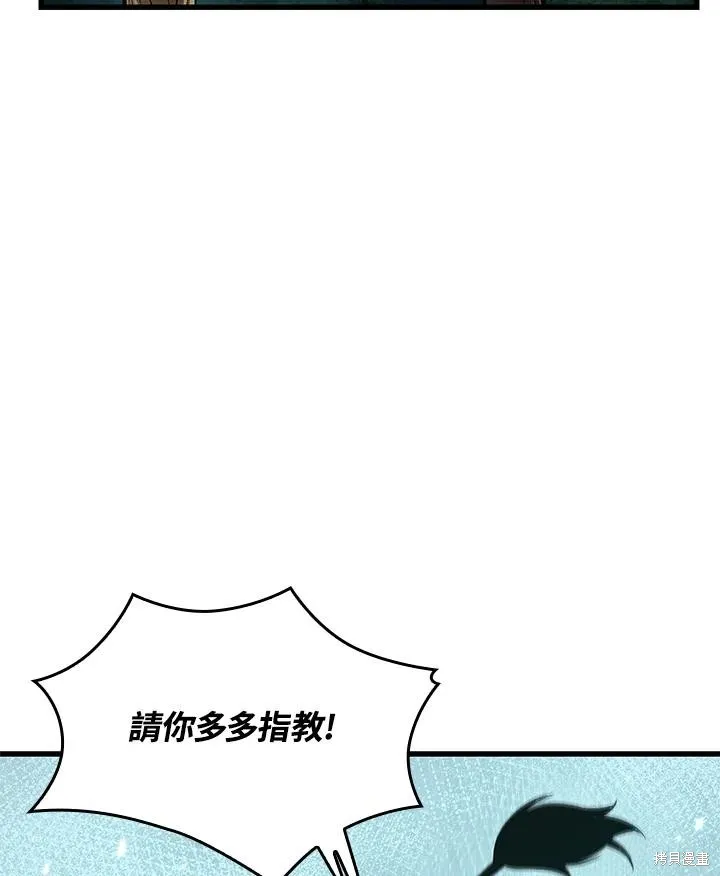 Pick me up!,第5话,第52张