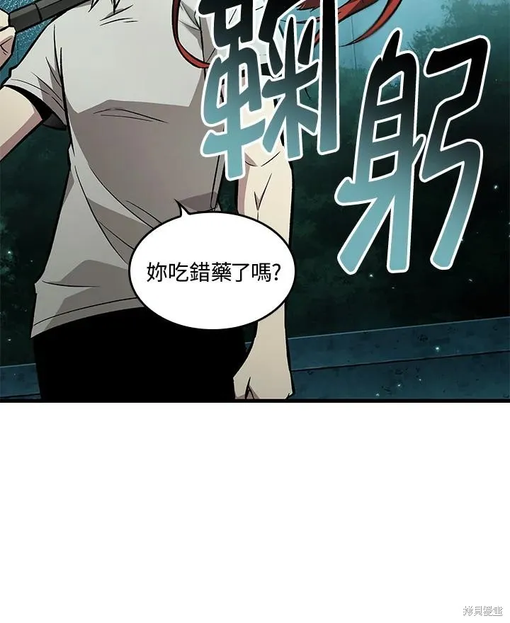 Pick me up!,第5话,第54张