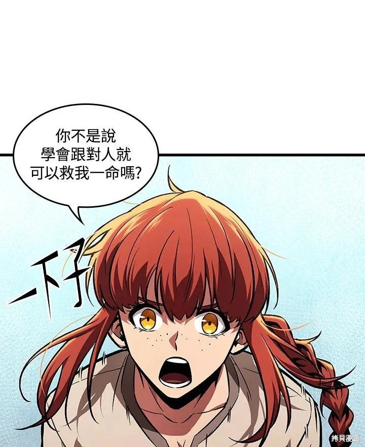 Pick me up!,第5话,第55张