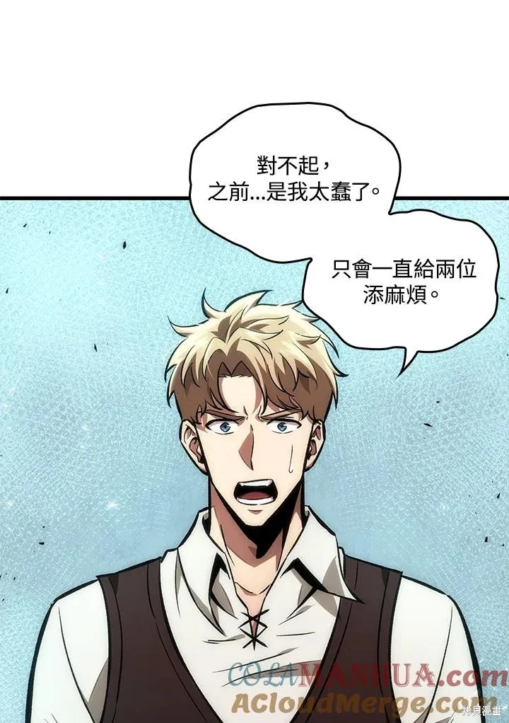 Pick me up!,第5话,第61张