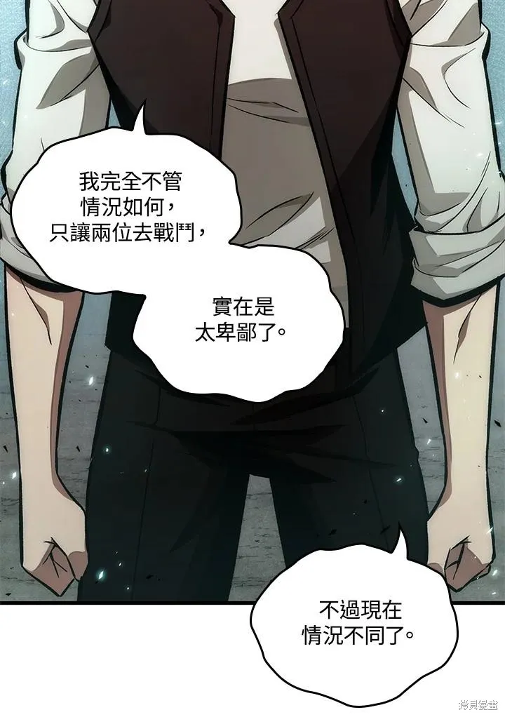 Pick me up!,第5话,第62张