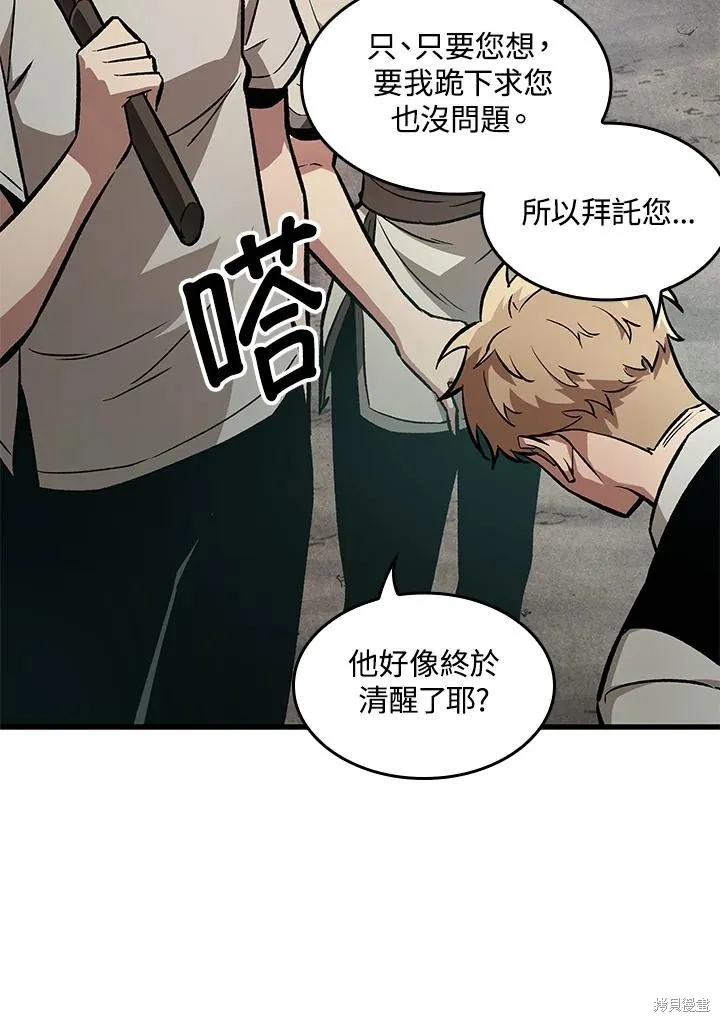 Pick me up!,第5话,第64张