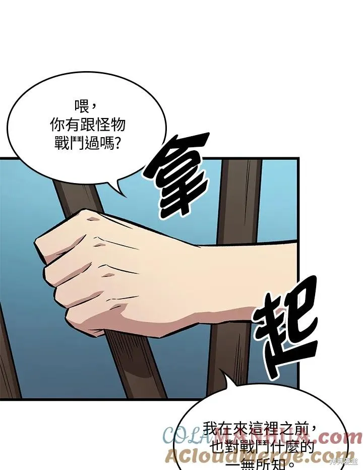 Pick me up!,第5话,第65张