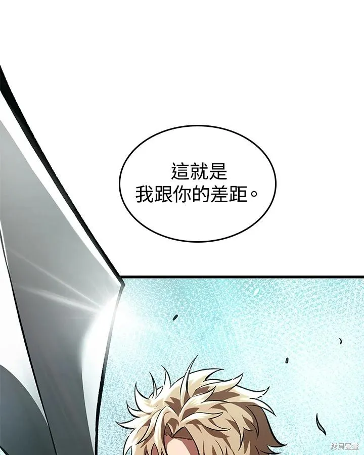 Pick me up!,第5话,第68张