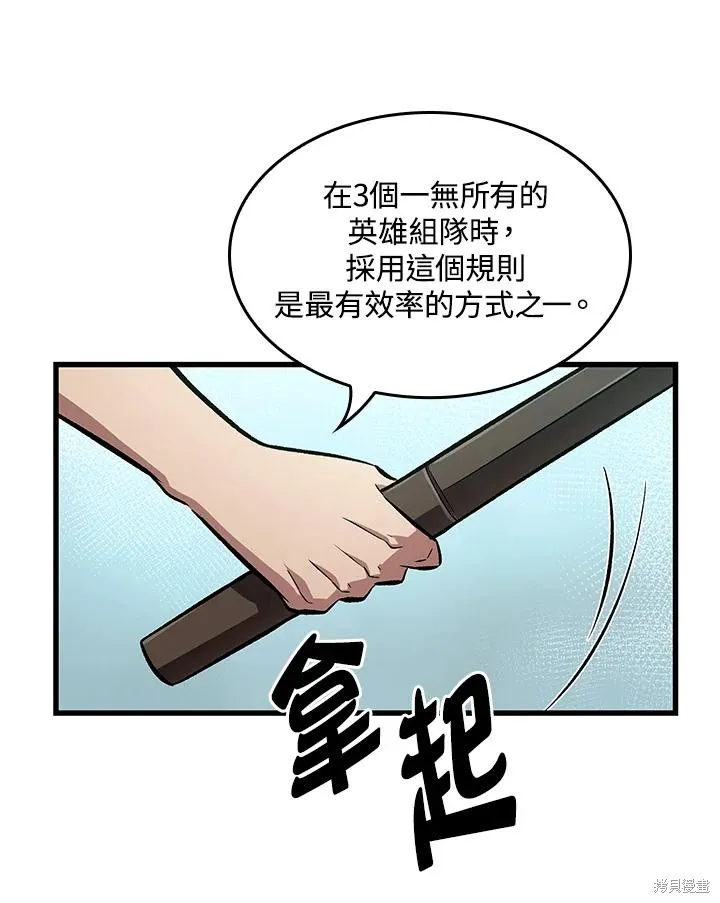 Pick me up!,第5话,第72张