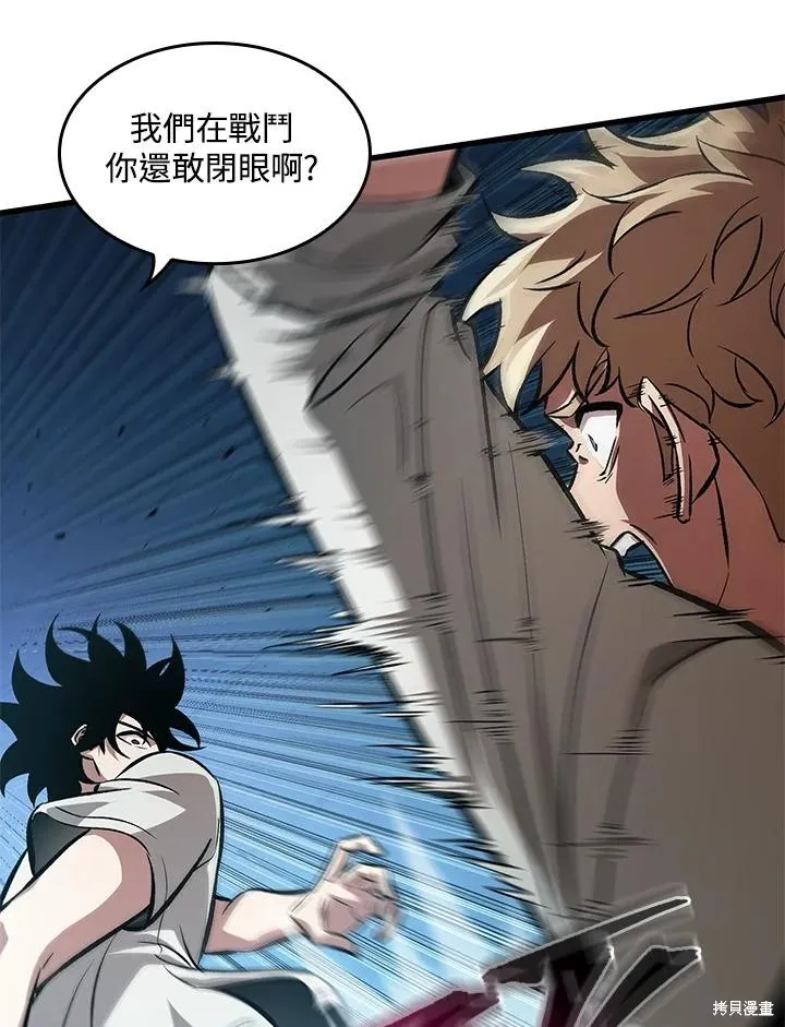 Pick me up!,第5话,第83张