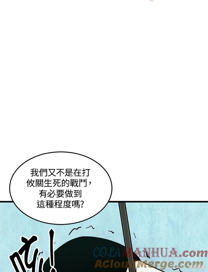 Pick me up!,第5话,第85张