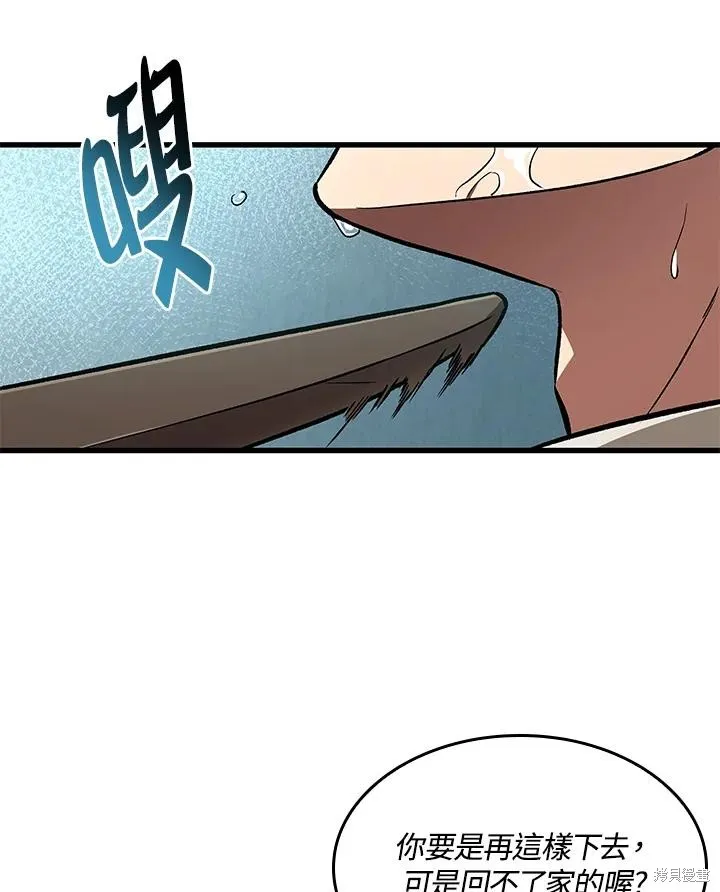 Pick me up!,第5话,第91张
