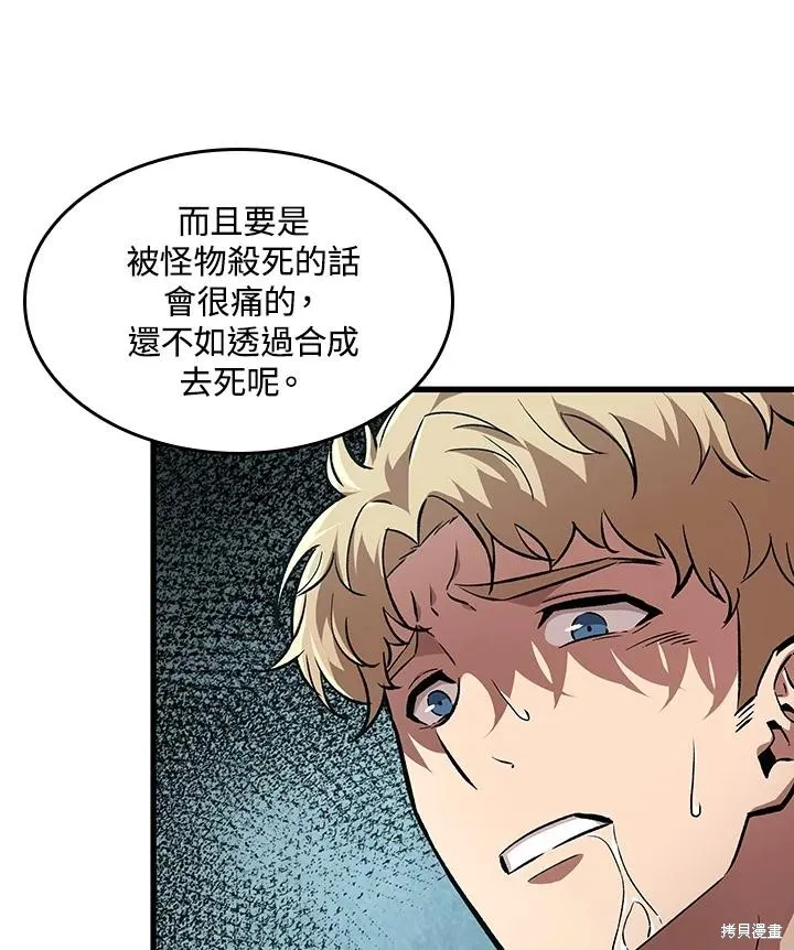 Pick me up!,第5话,第94张
