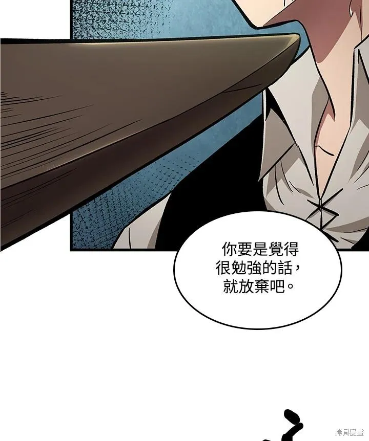 Pick me up!,第5话,第95张