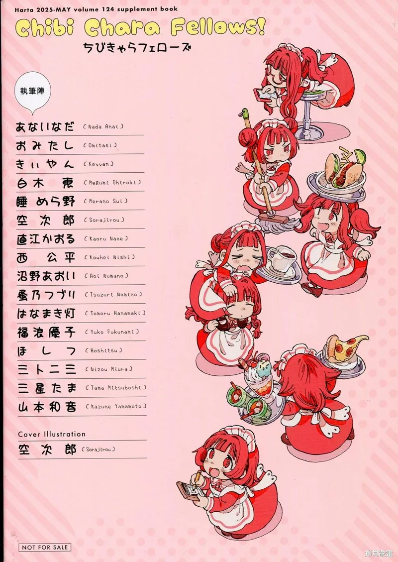 小小的打氣,短篇,第2张