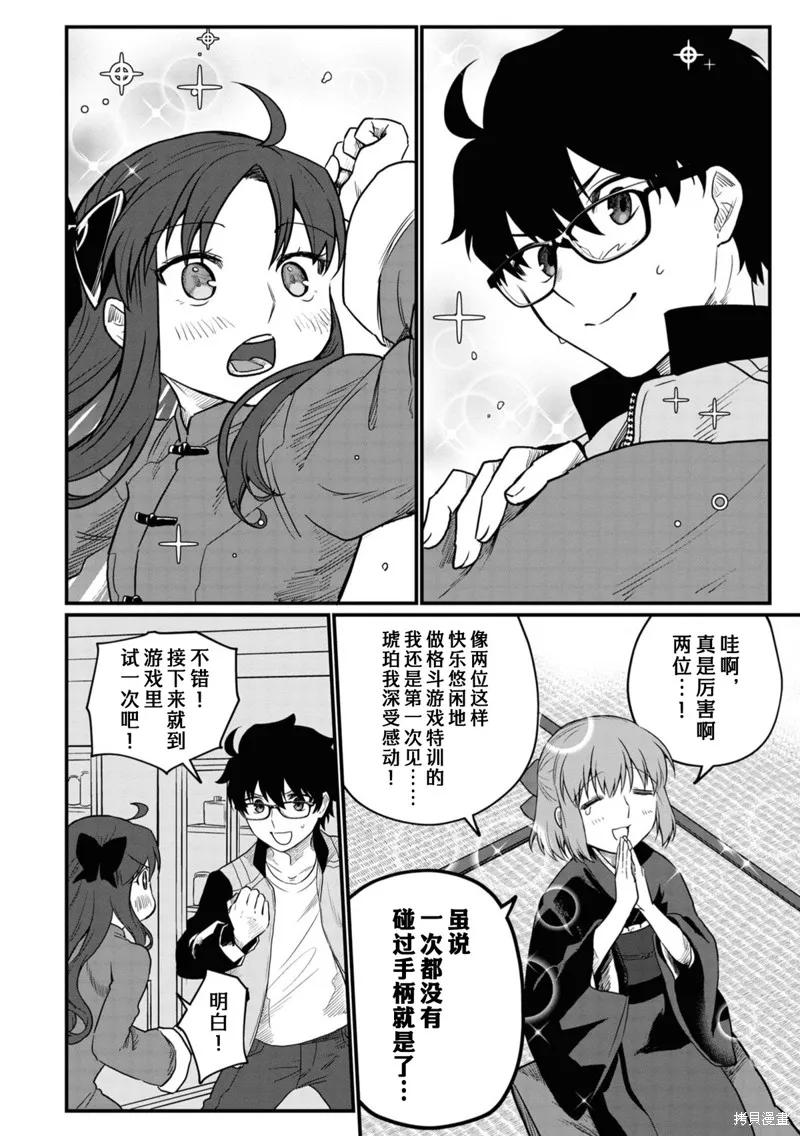 月姬格斗：TYPE LUMINA,第05話,第16张