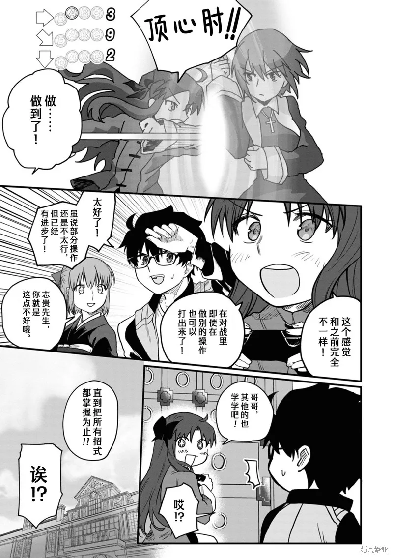 月姬格斗：TYPE LUMINA,第05話,第17张