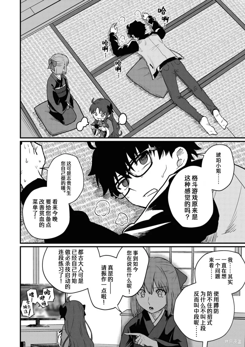 月姬格斗：TYPE LUMINA,第05話,第18张
