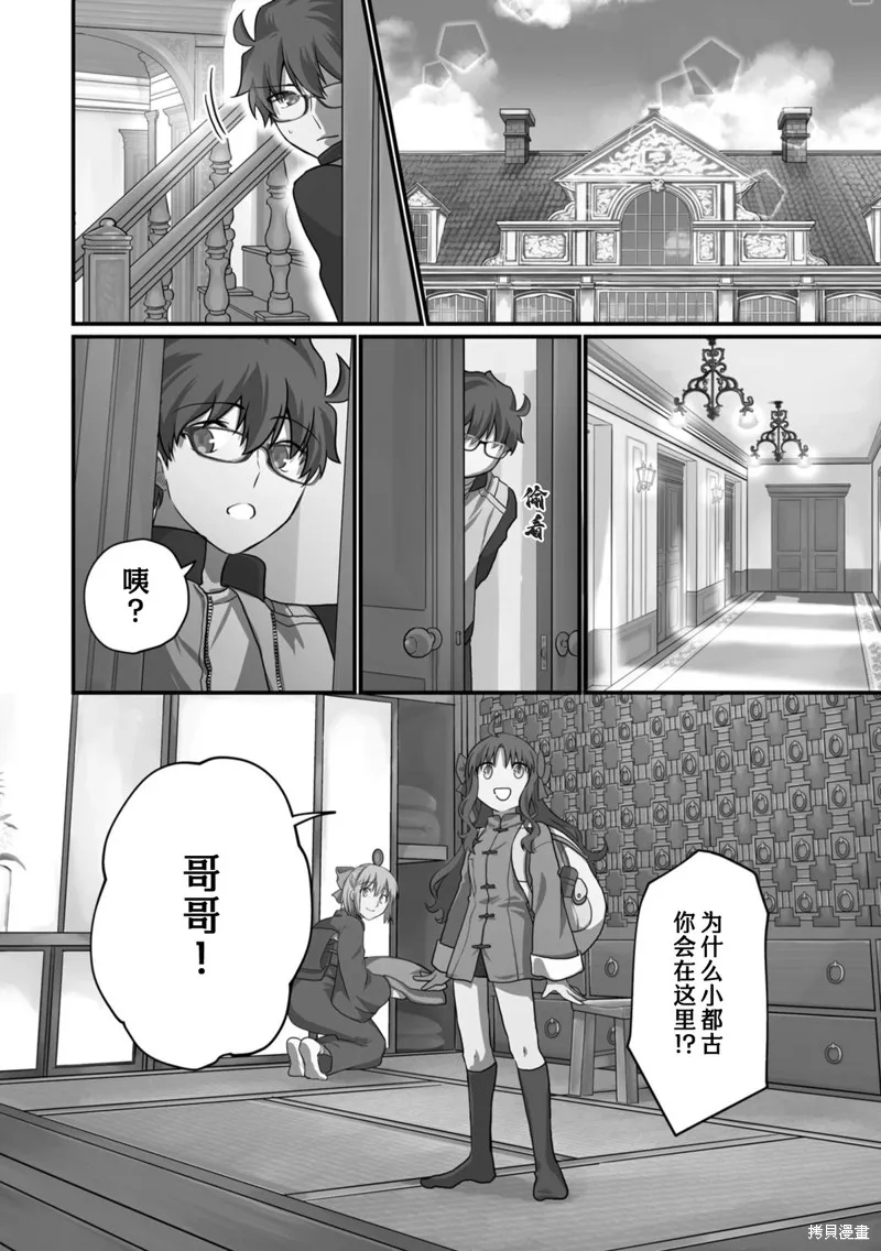 月姬格斗：TYPE LUMINA,第05話,第2张