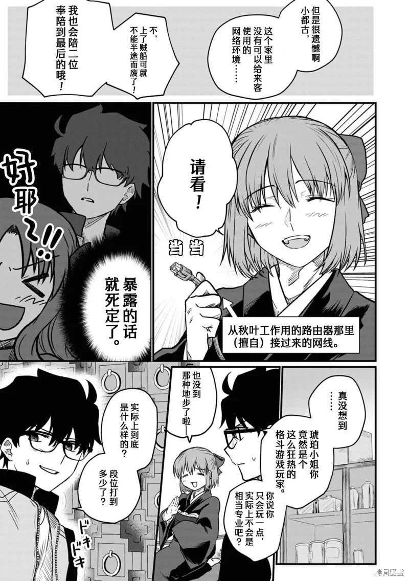 月姬格斗：TYPE LUMINA,第05話,第21张