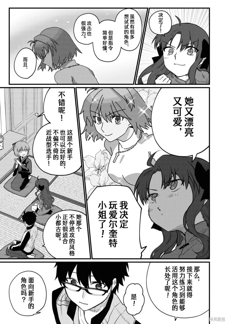 月姬格斗：TYPE LUMINA,第05話,第22张