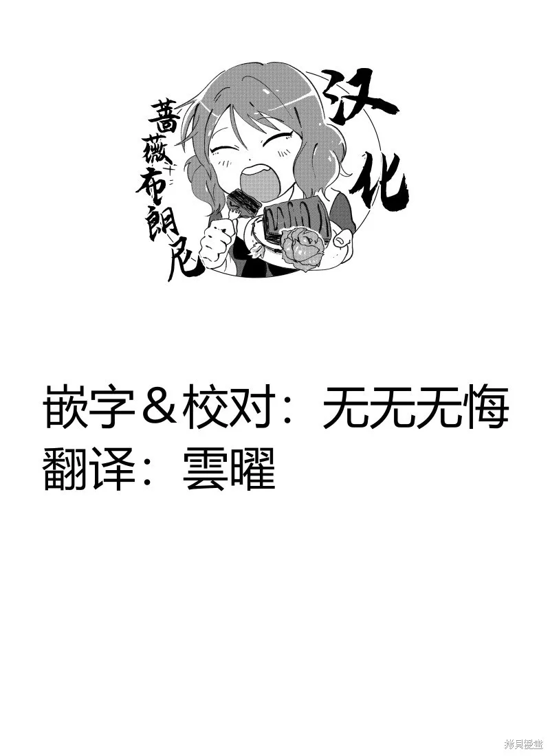月姬格斗：TYPE LUMINA,第05話,第25张