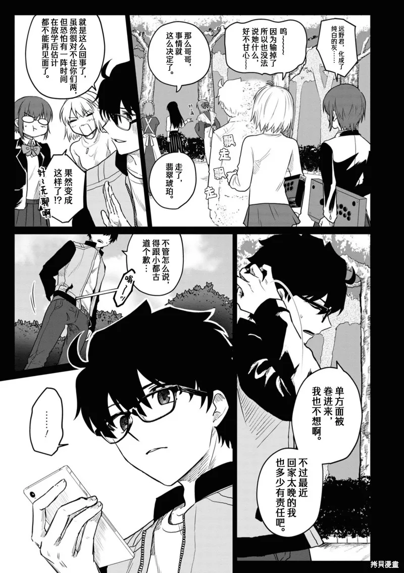 月姬格斗：TYPE LUMINA,第05話,第7张