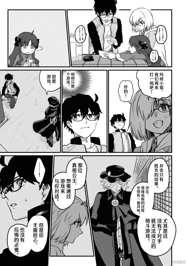 月姬格斗：TYPE LUMINA,第03話,第4张