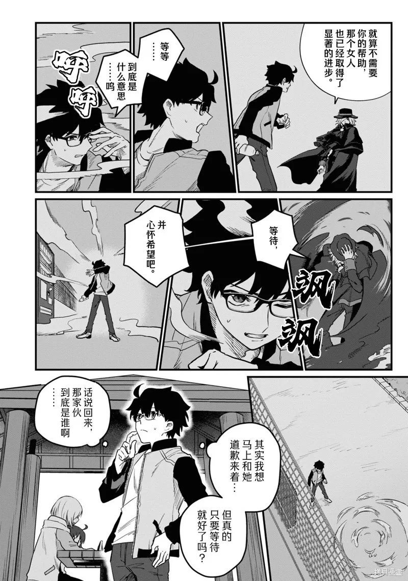月姬格斗：TYPE LUMINA,第03話,第5张