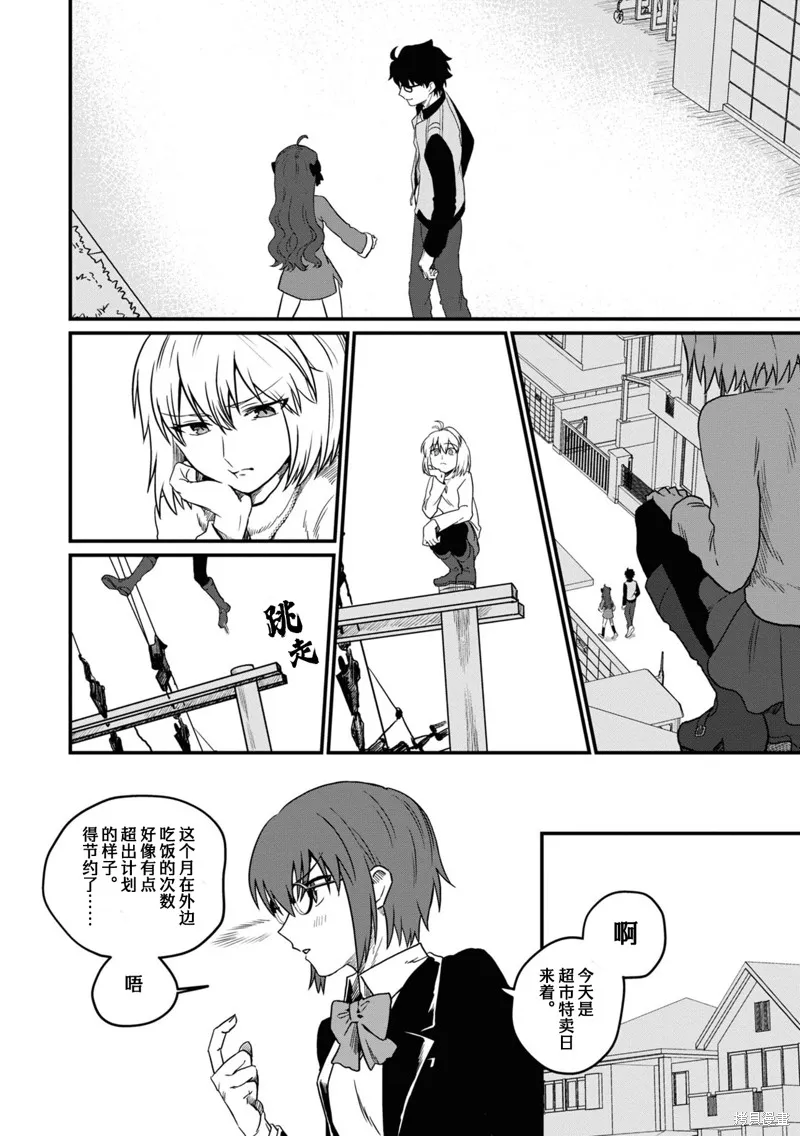 月姬格斗：TYPE LUMINA,第01話,第12张