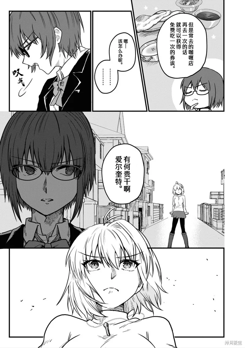 月姬格斗：TYPE LUMINA,第01話,第13张