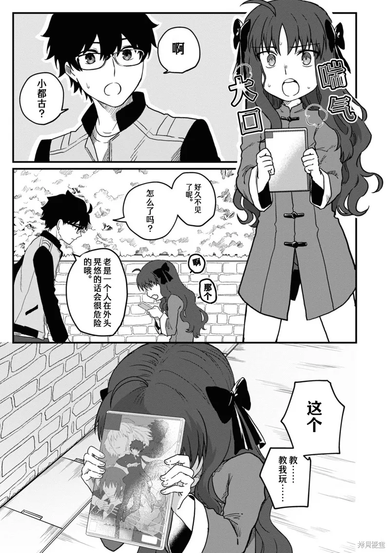 月姬格斗：TYPE LUMINA,第01話,第9张