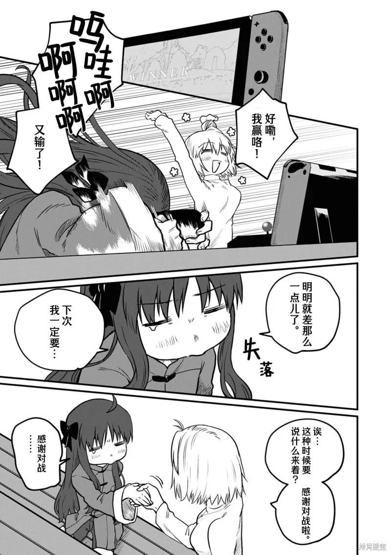 月姬格斗：TYPE LUMINA,第04話,第3张