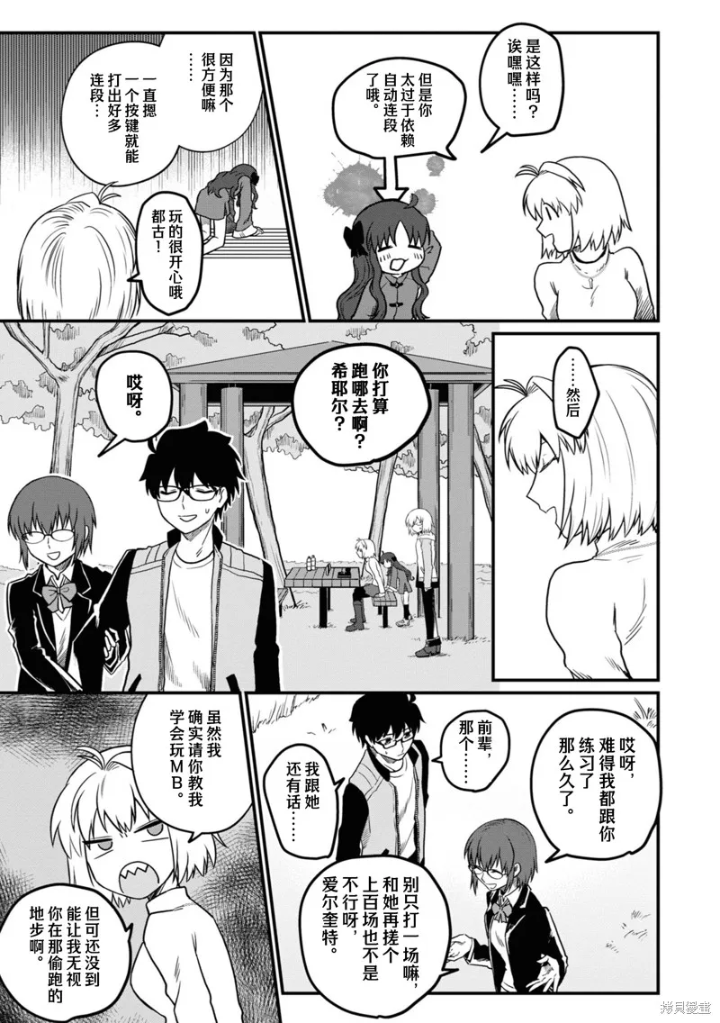 月姬格斗：TYPE LUMINA,第04話,第5张