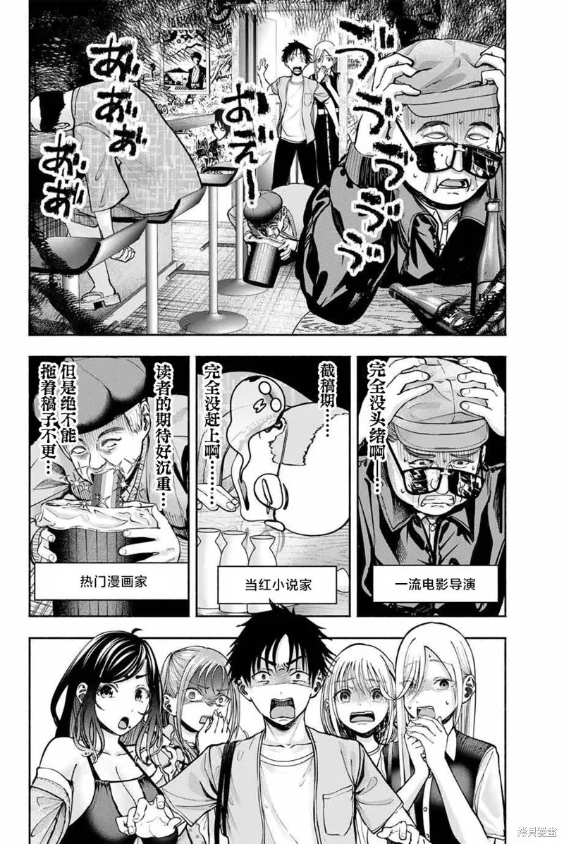 畢業相冊里的她們,第07話,第10张