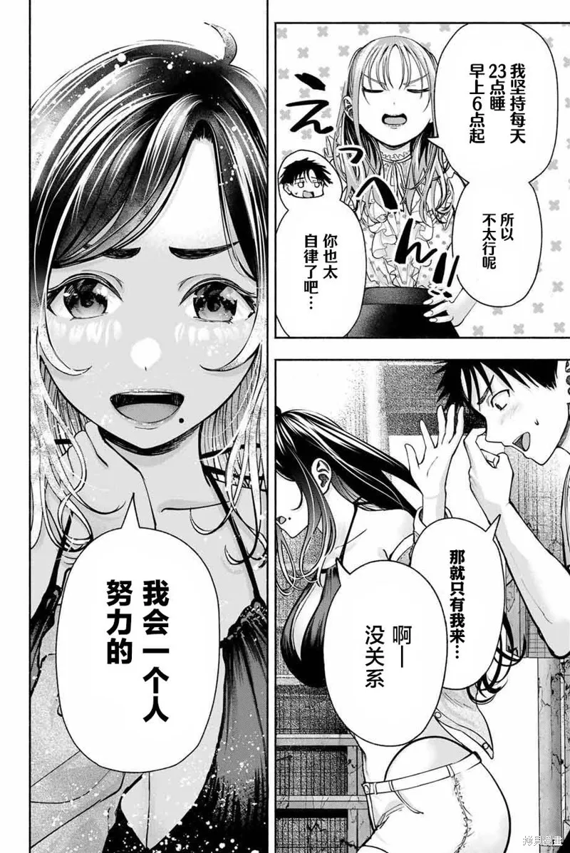 畢業相冊里的她們,第07話,第14张