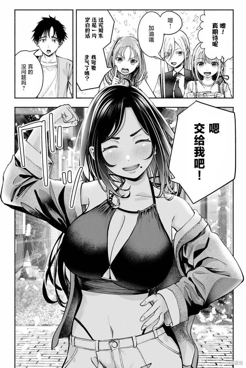 畢業相冊里的她們,第07話,第15张