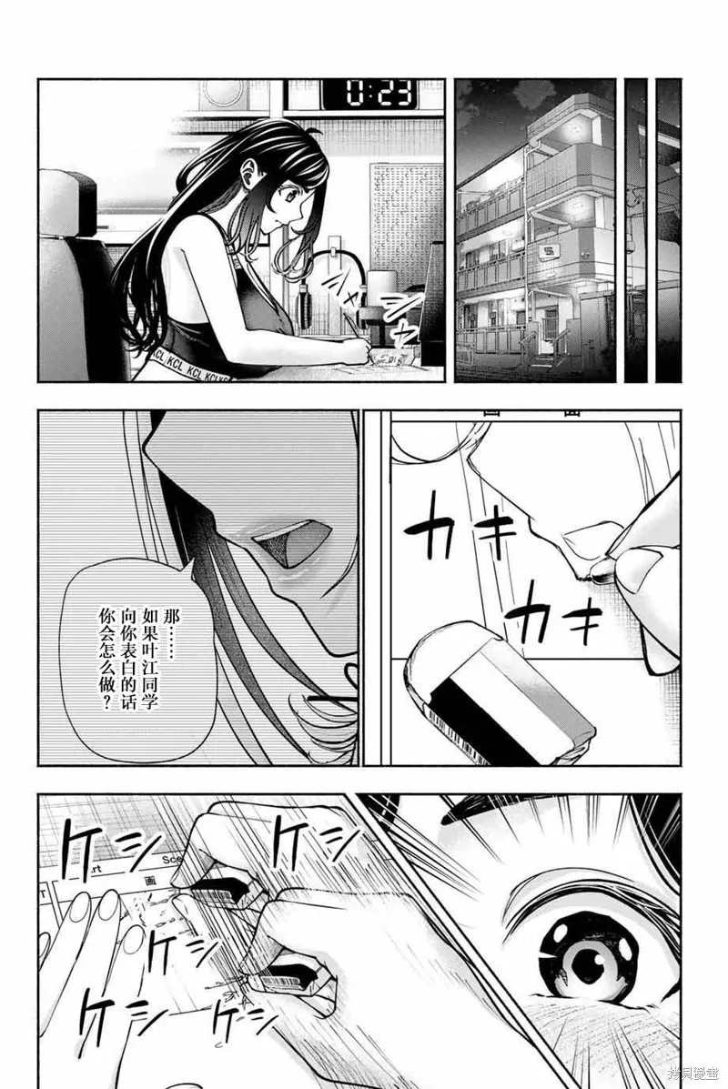畢業相冊里的她們,第07話,第16张