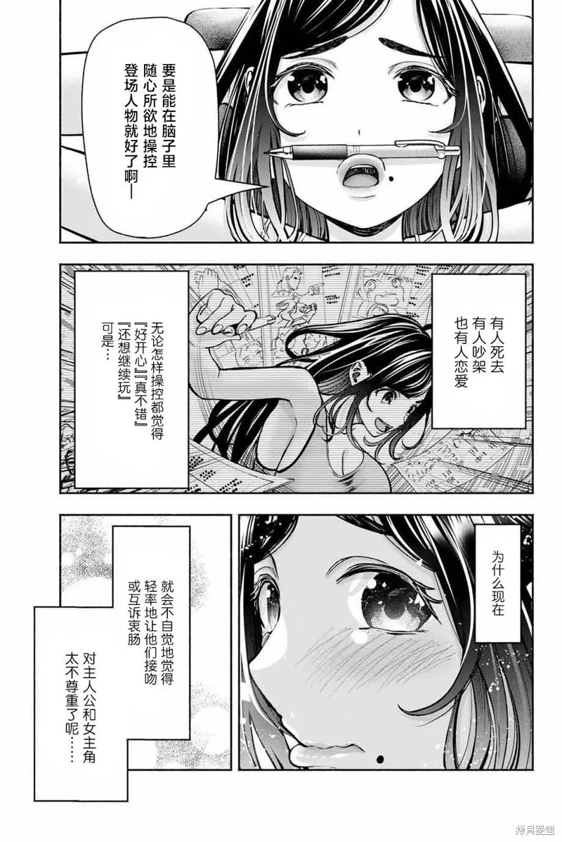 畢業相冊里的她們,第07話,第17张