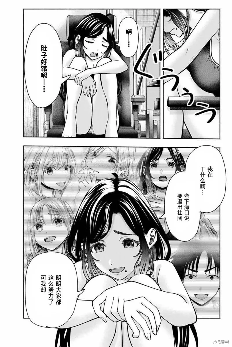 畢業相冊里的她們,第07話,第19张