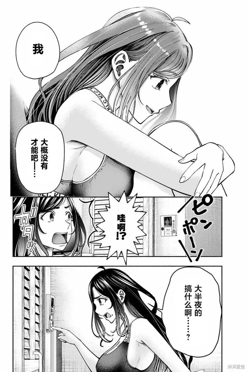 畢業相冊里的她們,第07話,第20张